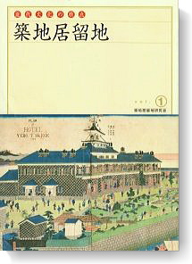 �ߑ㕶���̌��_�@�z�n�����n�@Vol.�P