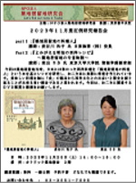 築地居留地研究会