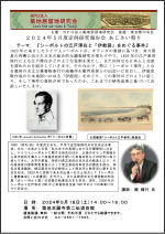 築地居留地研究会