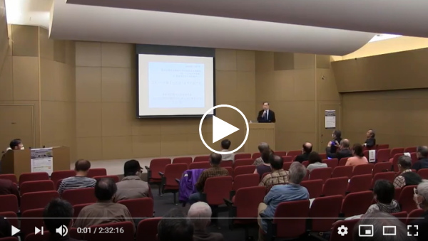 中島耕二理事講演